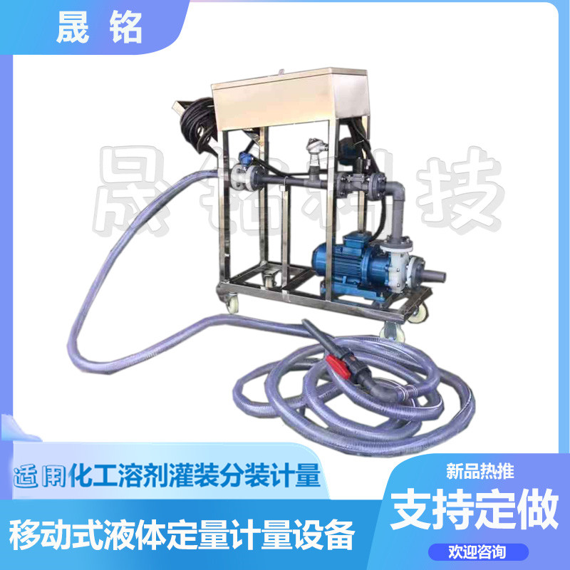 化工助剂自动灌装25公斤桶计量设备