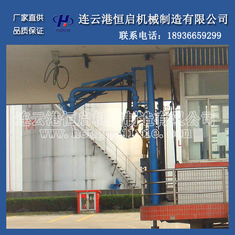 上装鹤管 装卸臂