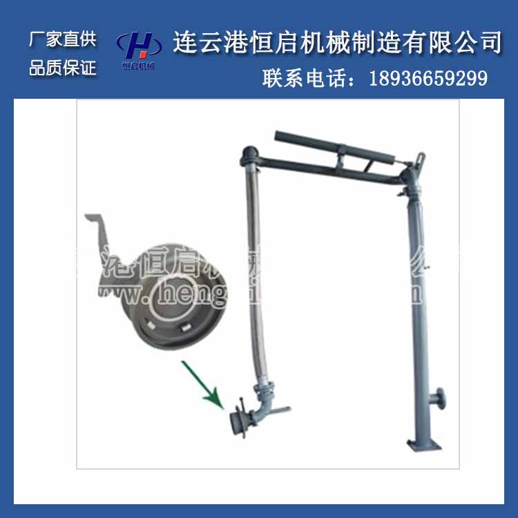 下装鹤管 底装鹤管