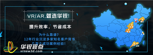 国内的增强现实公司，ar技术哪家强，广州华锐互动
