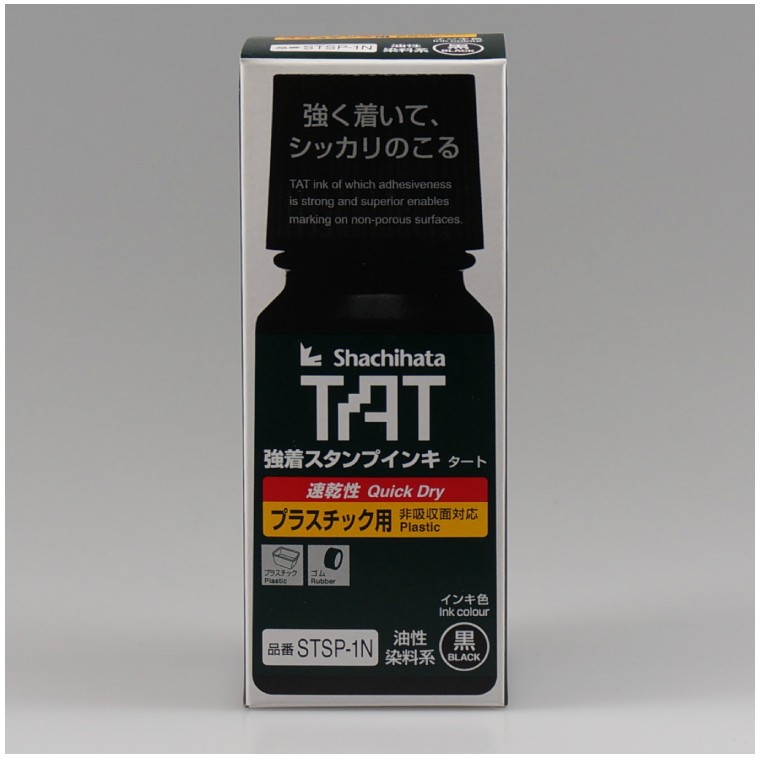 日本旗牌TAT 工业用印油 STSP-N 速干性塑胶用 STSP-1N 黑色 55ml