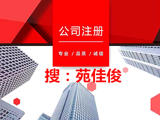 申请不含城市地名物流公司名称