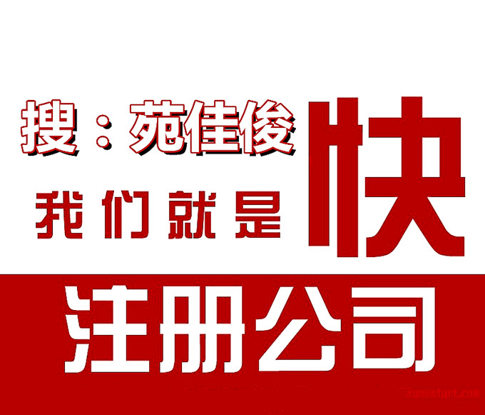 北京食品经营许可预包装食品流通的流程