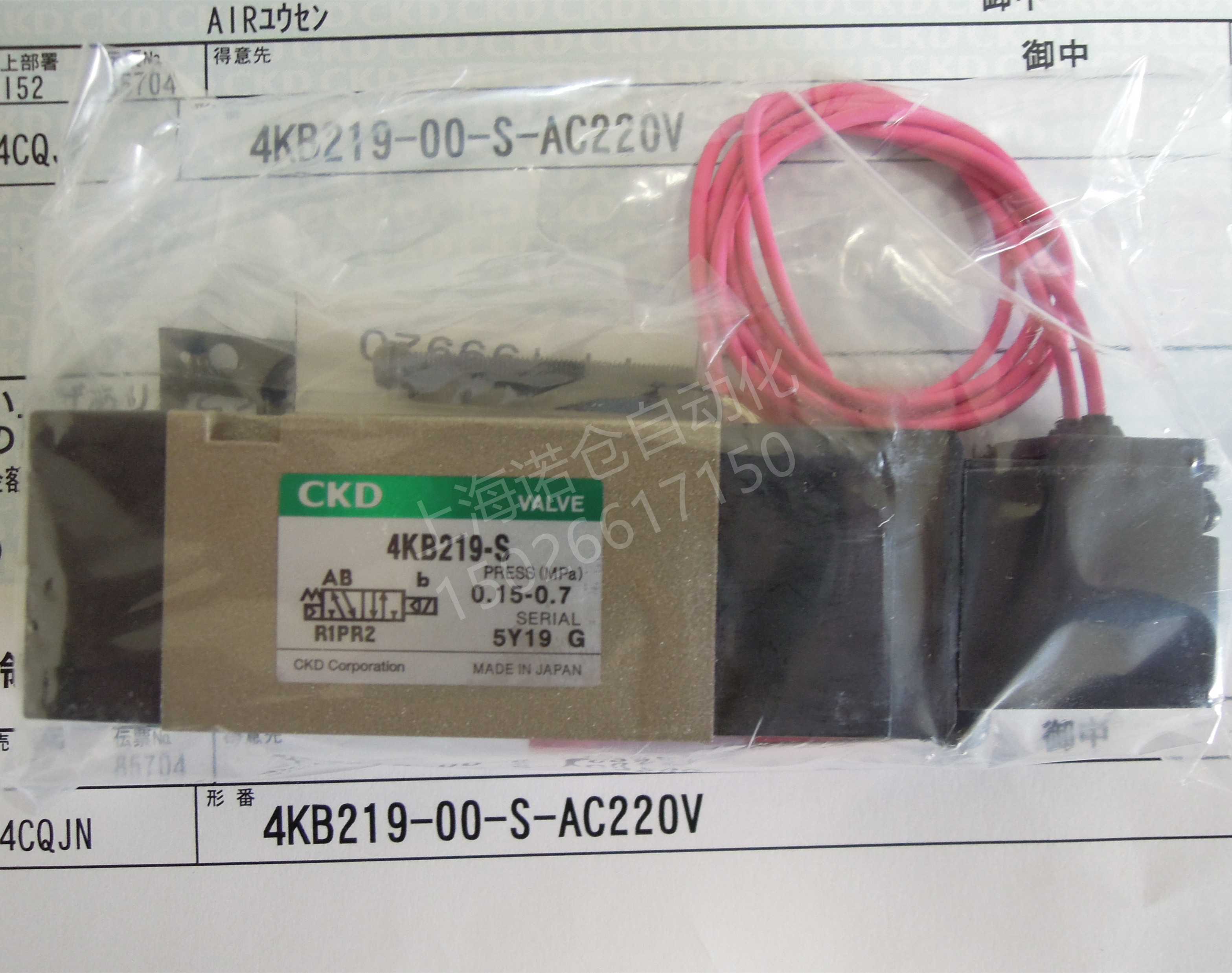 4KA220-06-AC220V  CKD电磁阀