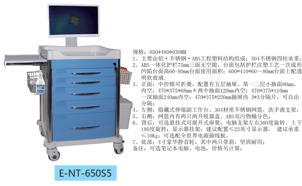 福建厂家 无线护理查房车 E-NT-650S5