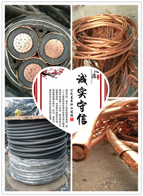 邯郸电力电缆回收，邯郸废电缆高价回收热潮