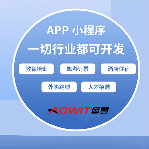 直播平台APP软件小程序开发定制