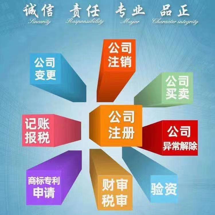 深圳靠谱的代理记账报税公司