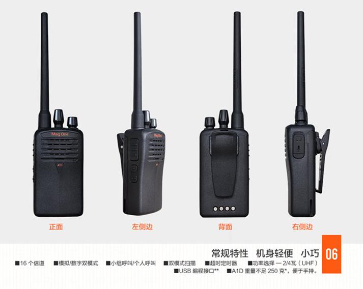 摩托罗拉数字A1D 济南平阴区对讲机供应