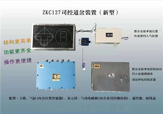 司控道岔生产厂家ZKC127矿用司控道岔新款简洁稳定