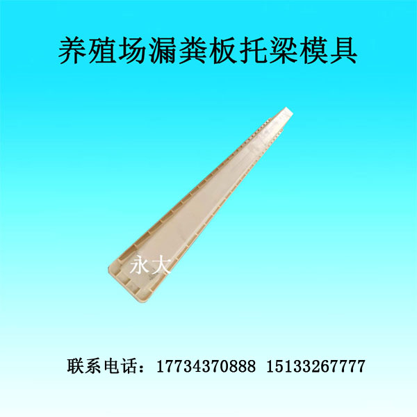 漏粪板模具注塑加工