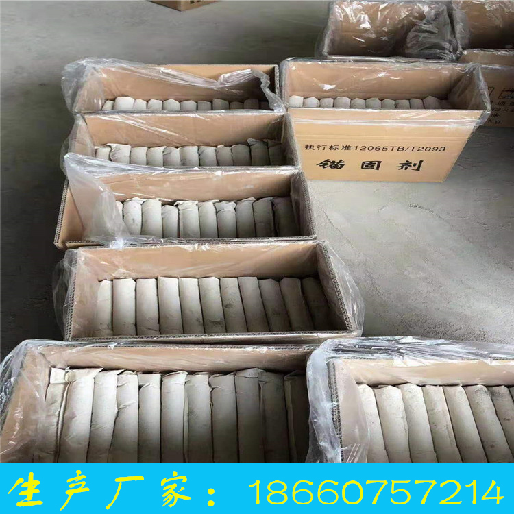 洛阳矿用MS30-245水泥药卷锚固剂 矿用环氧型水泥药卷锚固剂