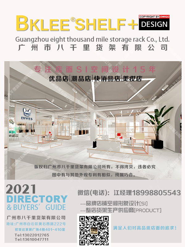 2021年新潮时尚集合店厂家打造优品店