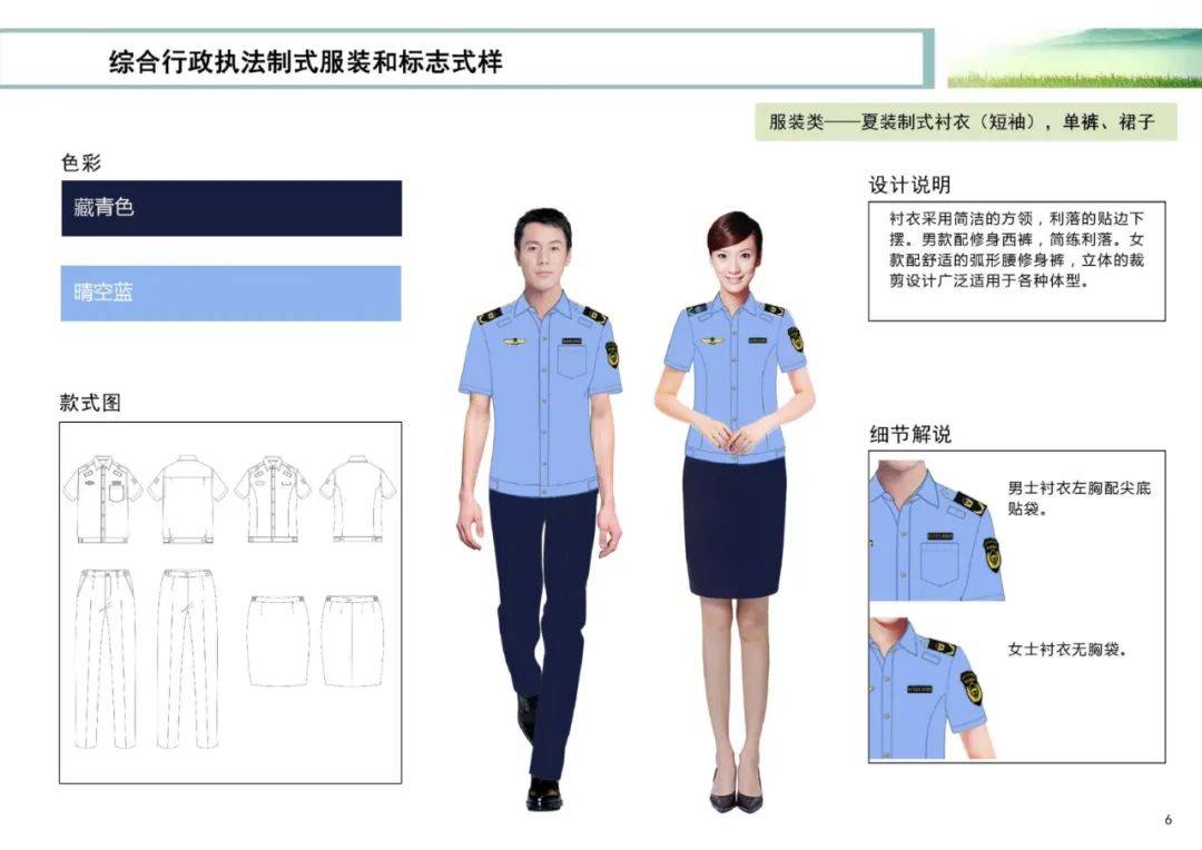 2021新安监制服应急管理局服装综合行政执法六部门衣服