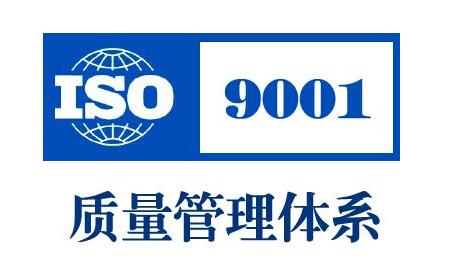 合肥ISO9000认证合肥ISO9001iso认证