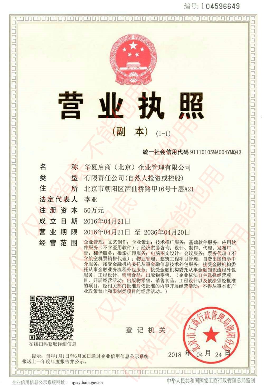 什么是公司核名