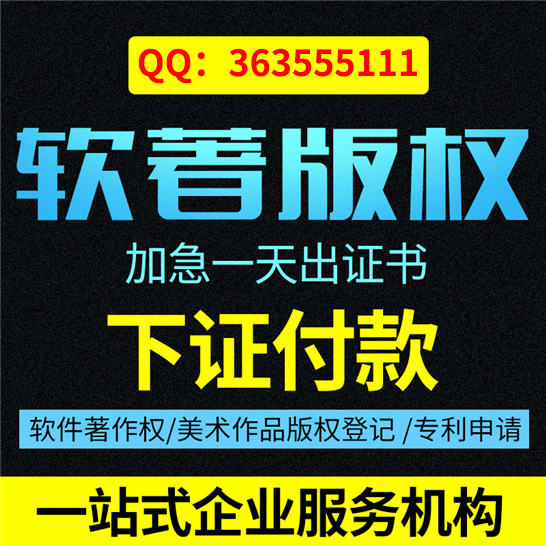 连云港软件著作权注册、如何登记著作权