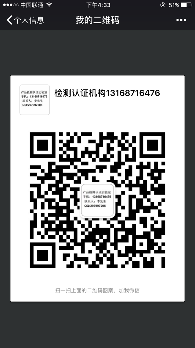 电动窗帘电商质检报告测试实验室13168716476李生