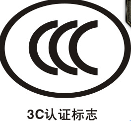 USB音箱CE,FCC,ROHS,UKCA测试认证13168716476李生