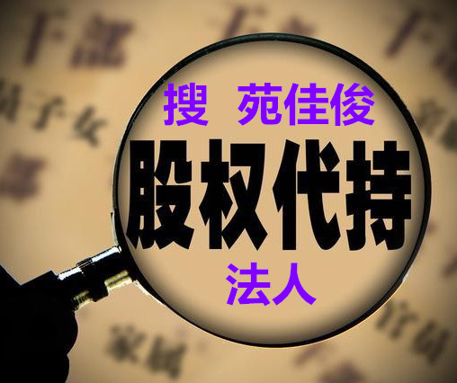 找人代替公司法人变更企业法人代表