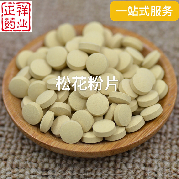 人参松花粉片咀嚼片压片糖果代加工泡罩压板贴牌oem