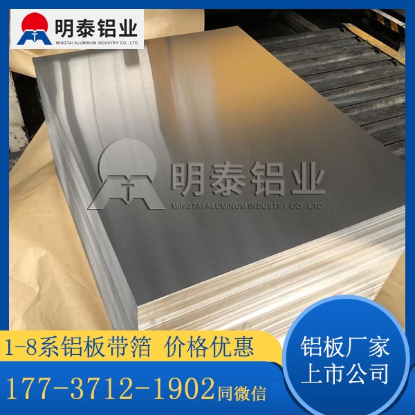 铝蜂窝板面板用3003-h24铝板