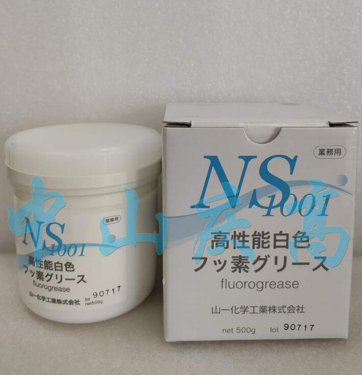 山一化学(YAMAICHI)高温润滑脂GREASE NS1001