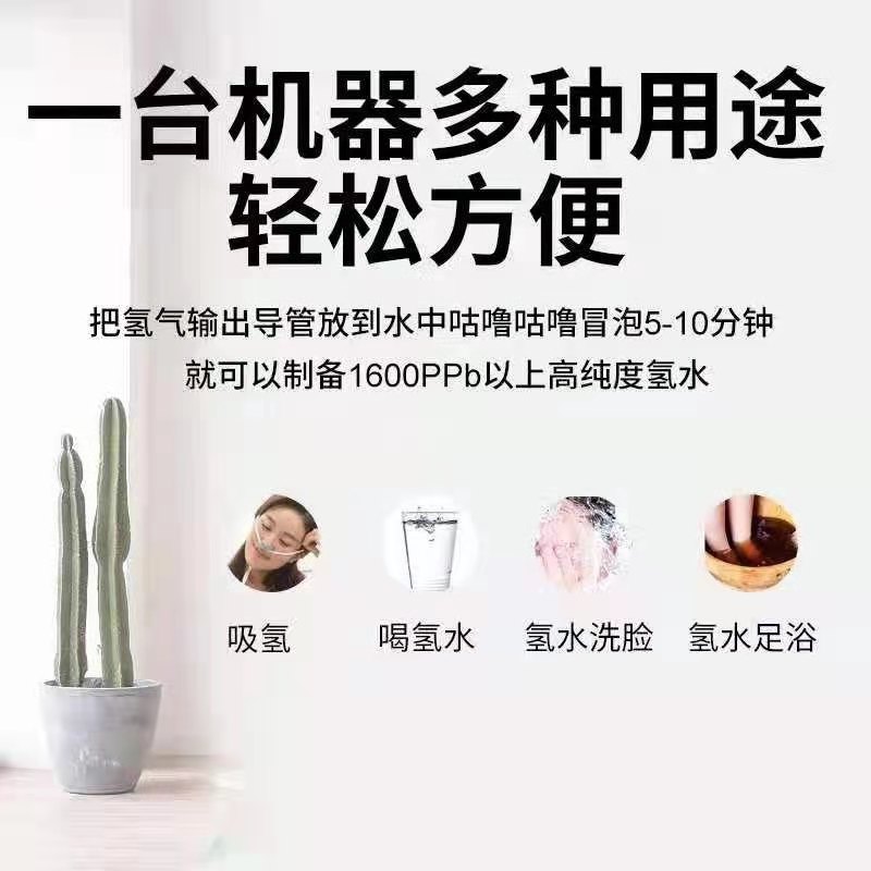 氢气呼吸机对健康有什么好处吸氢机到底有没有效果