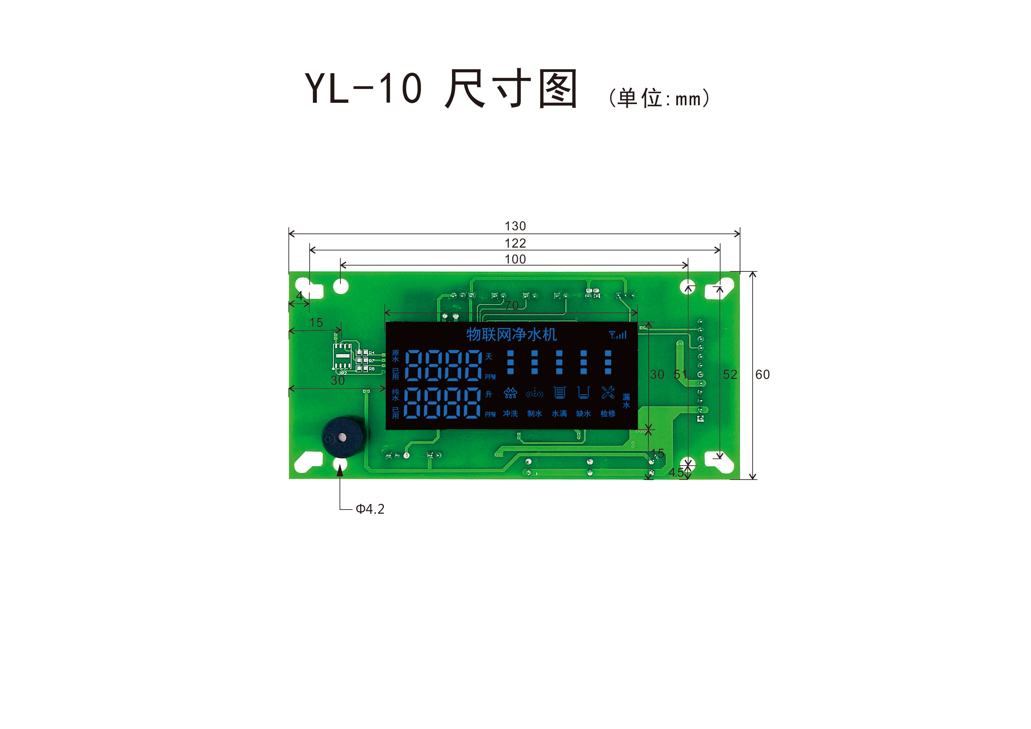 物联网控制板YL-W10