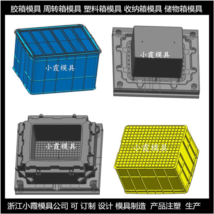 黄岩加工大型AS盒子模具PE蔬菜筐模具生产