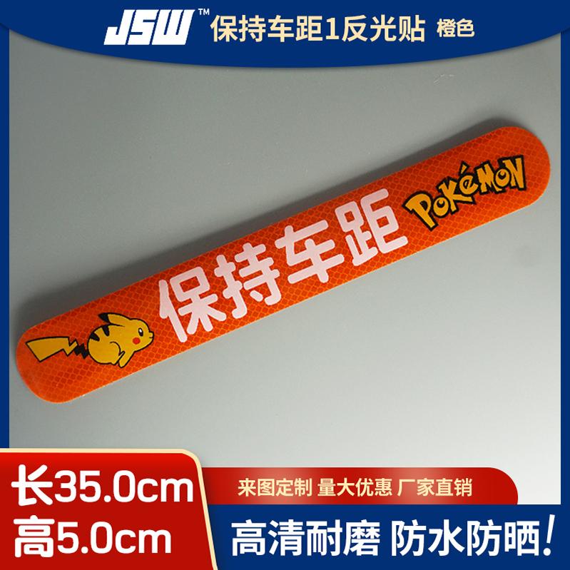 船用海事反光条 工程级 汽车专用 交通标志贴膜 刻字贴 广告级 打印标