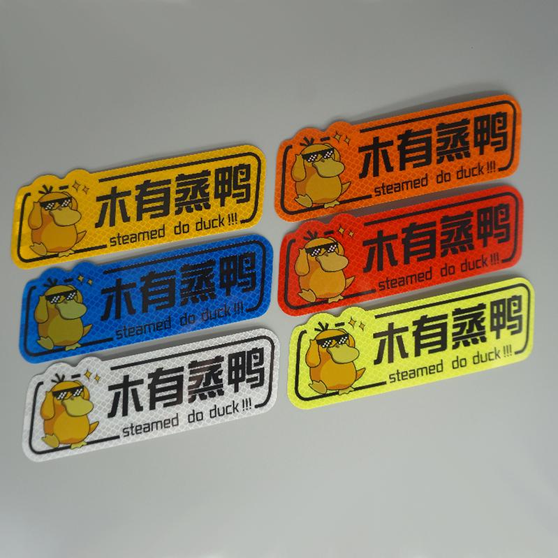 汽车专用反光贴 钻石反光膜 微棱镜反射 安全警示贴 工程级