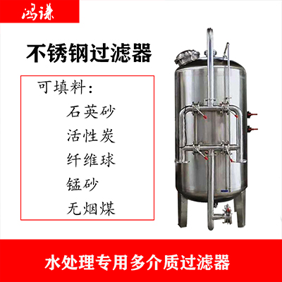 厂家供应阳泉市工业水处理锰砂过滤器 石英砂过滤器 诚信经营