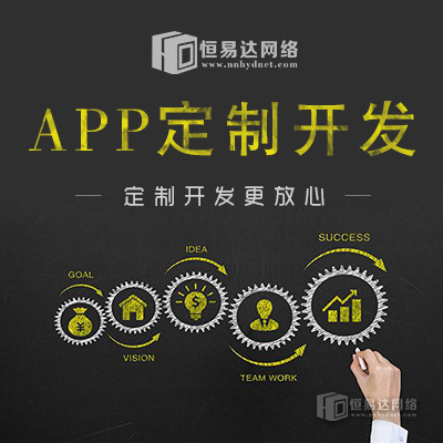 甘肃app商城开发公司，APP制作价格