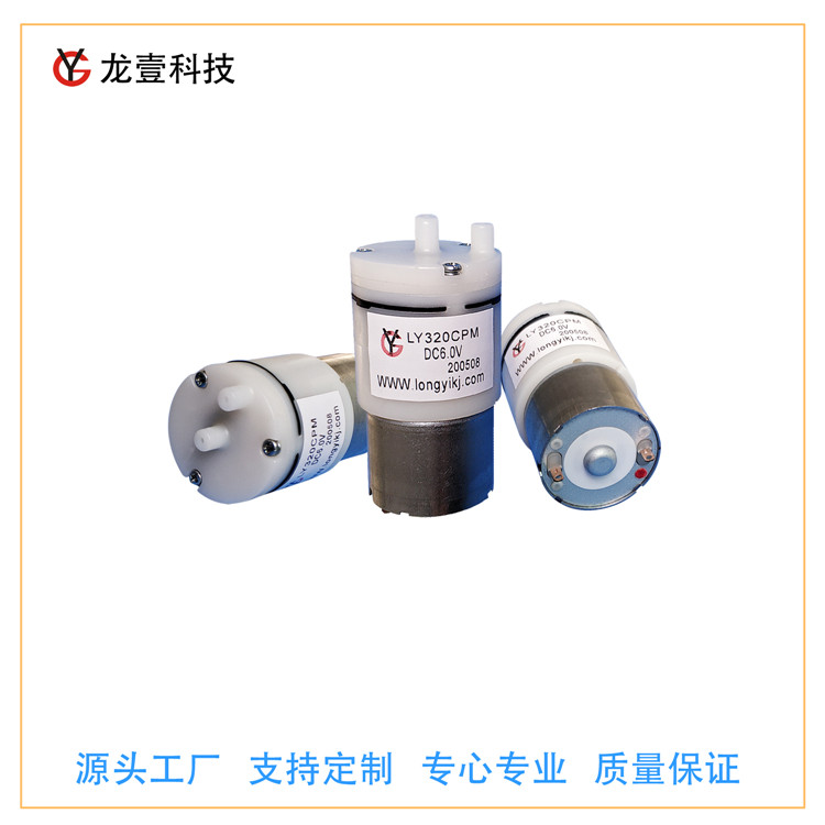 厂家批发微型负压泵吸气泵3.7V 吸黑头仪5V成人用品370微型真空泵