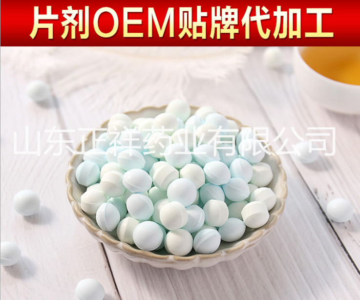 虾青素粉压片糖果 oem贴牌定制 泡罩压板 新资源食品