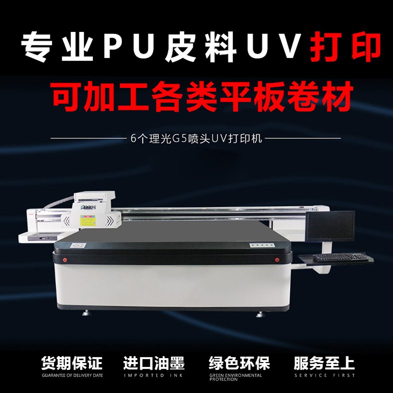 PU皮料UV打印 工艺品UV打印 文具打印 手机壳浮雕打印