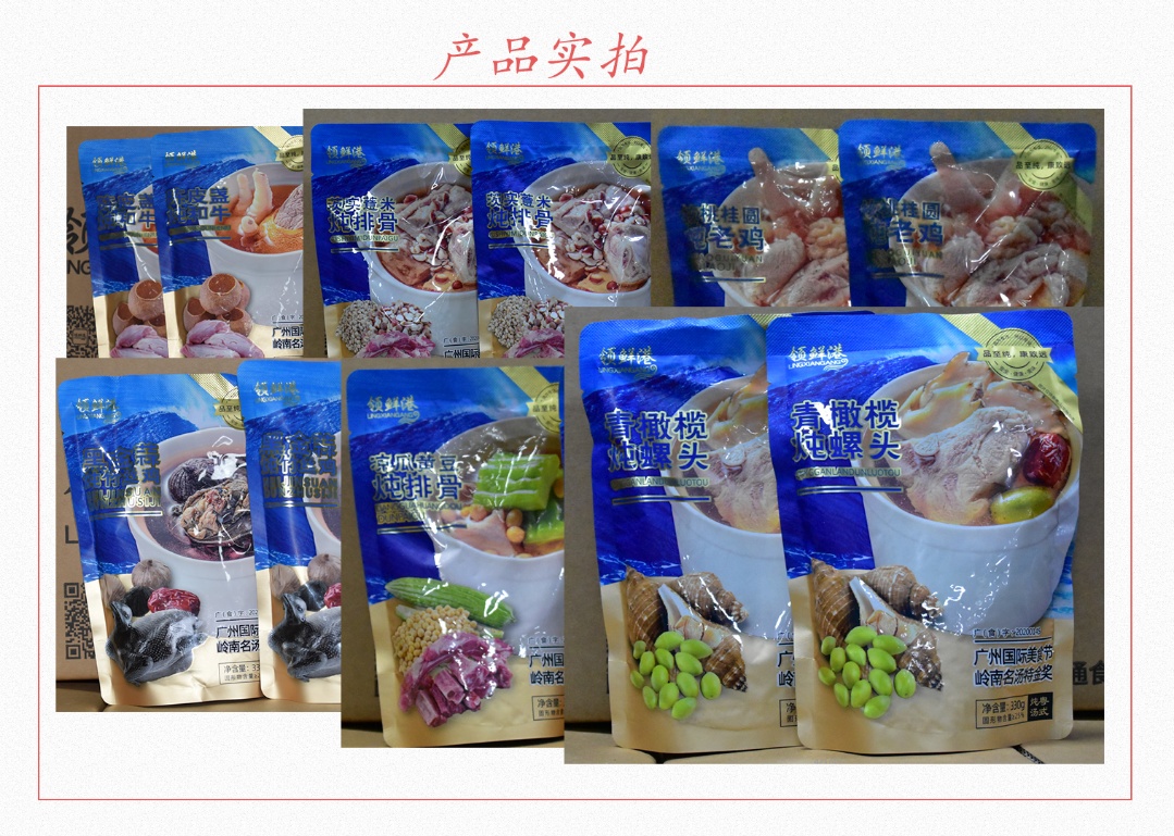 领鲜港常温炖汤包厂家一件代发供应食品贸易物流采购商
