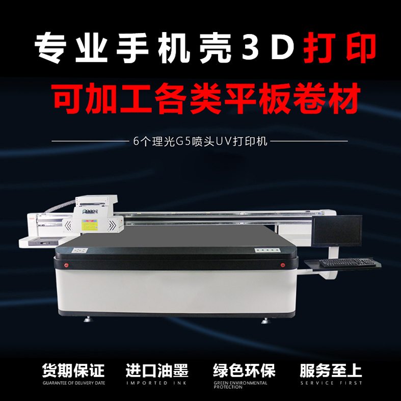 手机壳3D打印 TPU UV打印 手机壳打印 体重秤面板打印