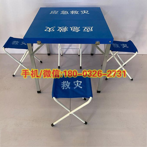 便携应急折叠桌凳蓝色钢板救灾桌椅一桌四椅组合手提折叠钢板桌椅