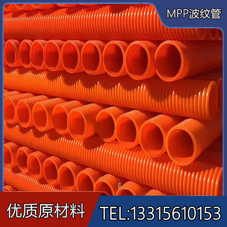 河北佰杭橘色MPP电力电缆保护管电气绝缘