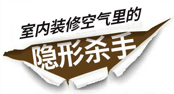 翔安除甲醛公司-厂家直营-当天治理 免费检测-24小时在线