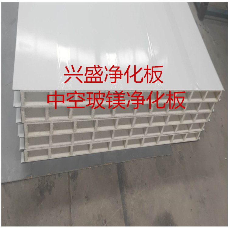 安阳玻镁净化板厂家 机制净化板