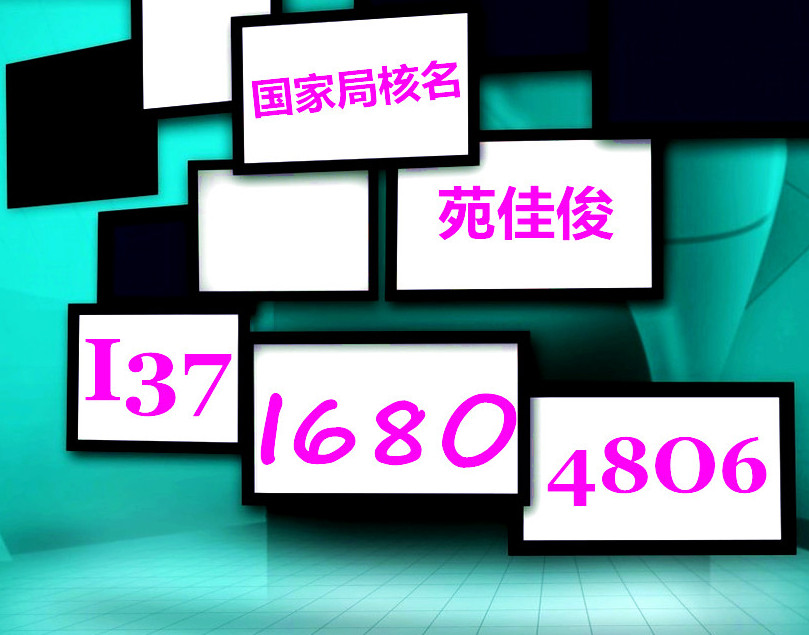 公司异常三年被拉入严重违法失信名单解除