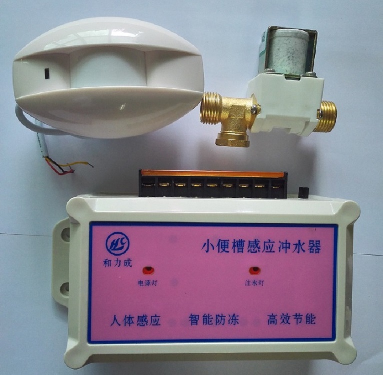 小便槽感应节水器，尿槽感应器