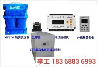 安科瑞医用隔离变压器AITR-6.3KVA