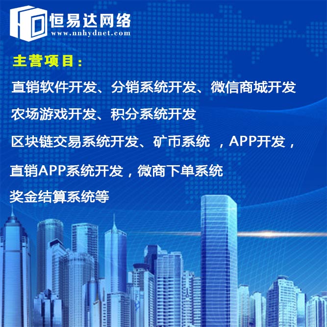 黑龙江商城系统开发公司哪家强？