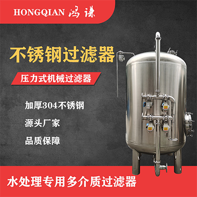 侯马市工业反渗透活性炭过滤器 软化树脂过滤器 诚信经营 可定制