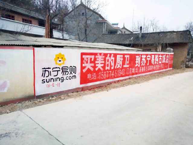 杭州户外墙体广告我们一直在路上杭州乡镇户外广告