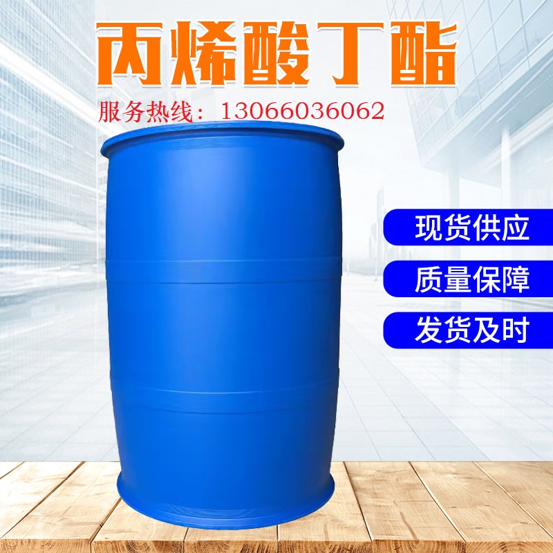 扬巴/万华/华谊/卫星国标工业级丙烯酸丁酯桶装槽车齐全